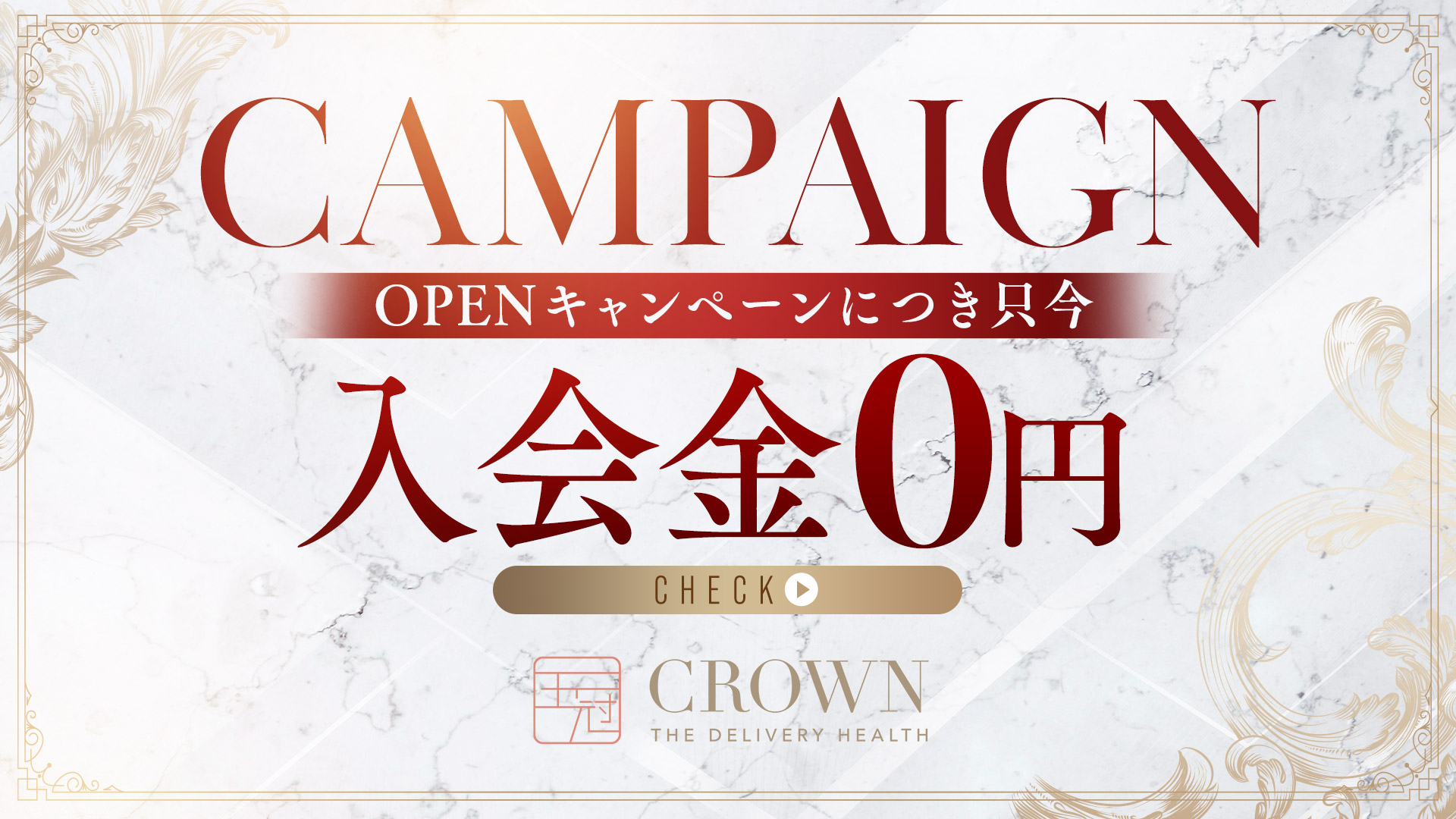 OPEN記念！入会金無料！！
